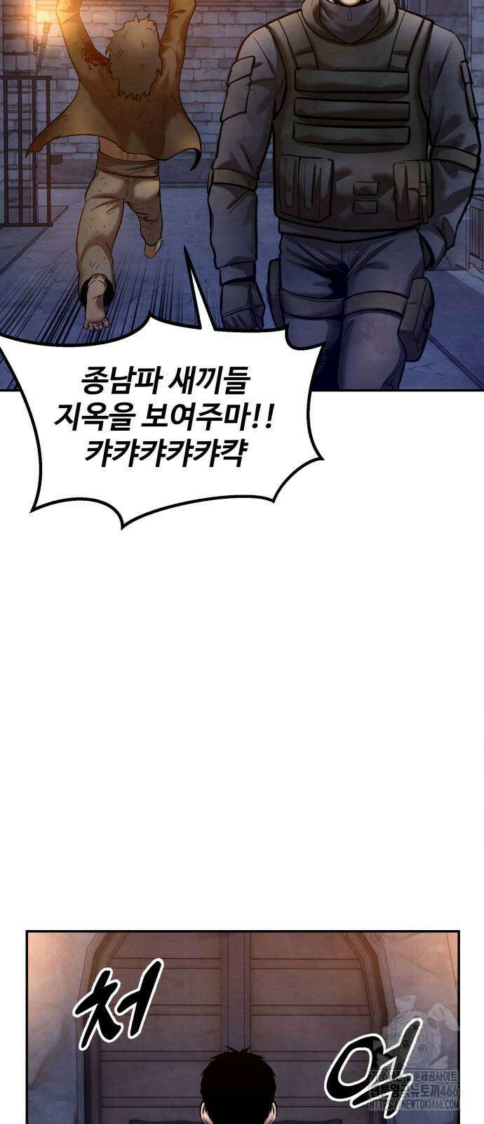 건객 45화 29