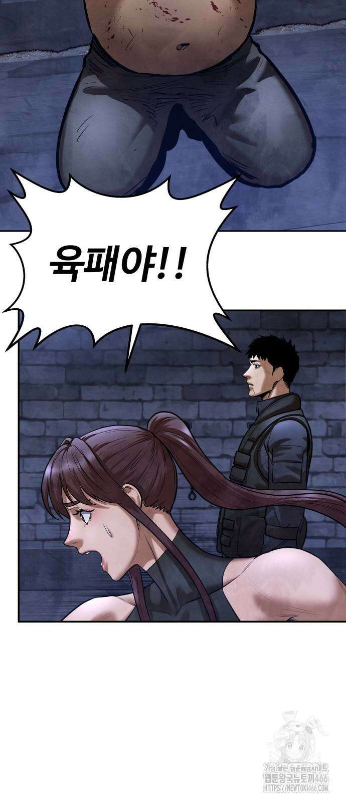건객 45화 32