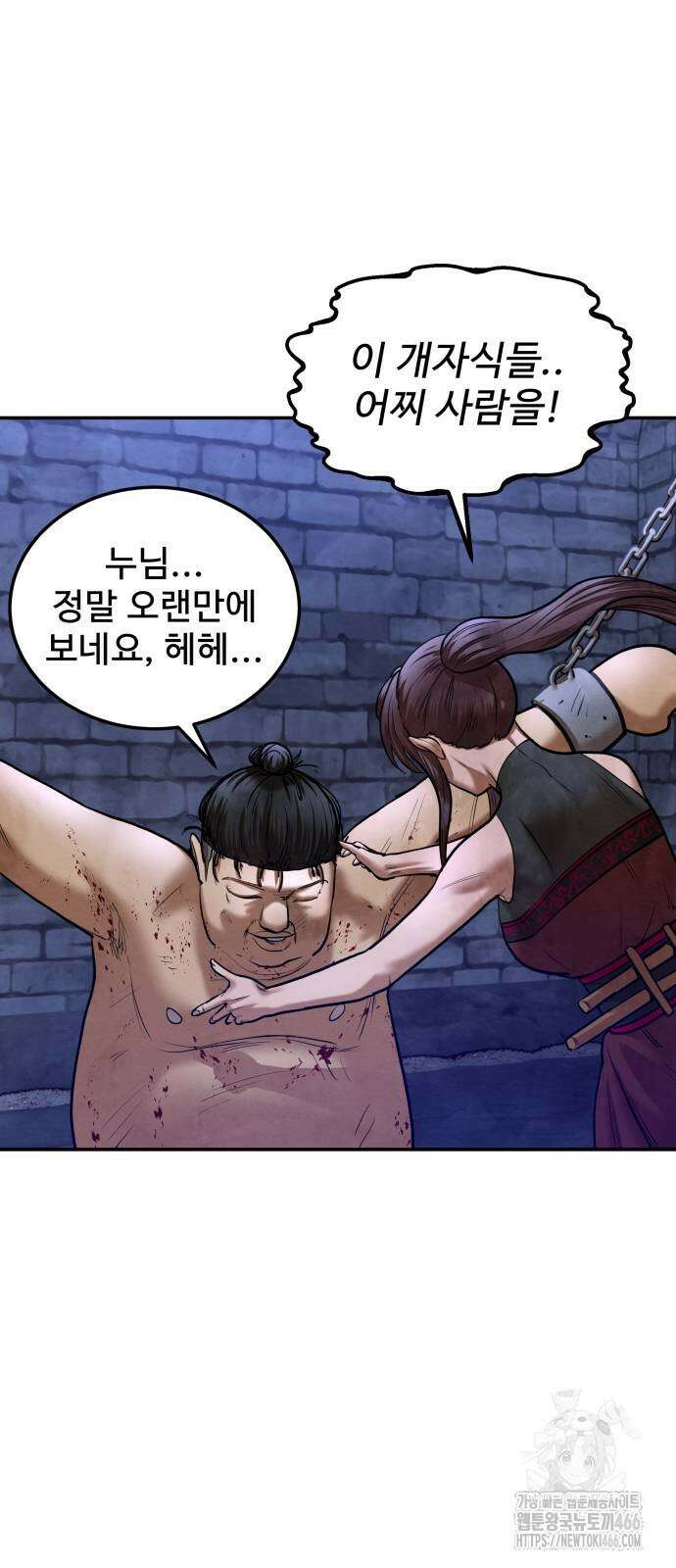 건객 45화 33