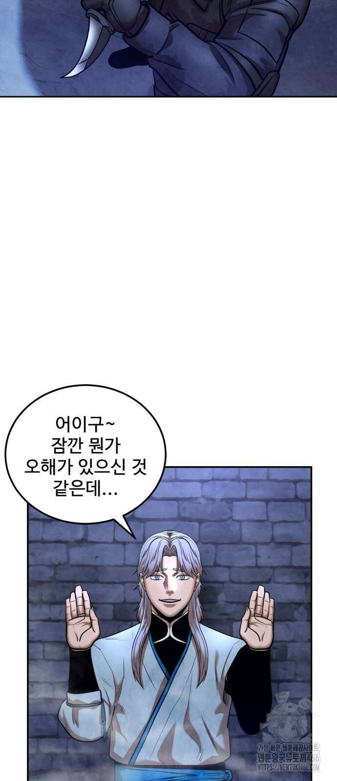 건객 45화 37