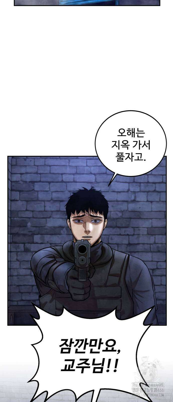 건객 45화 38