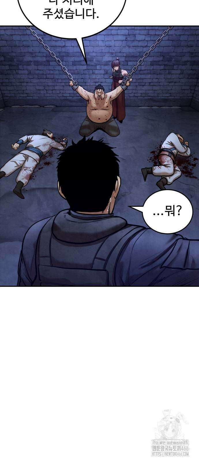 건객 45화 40