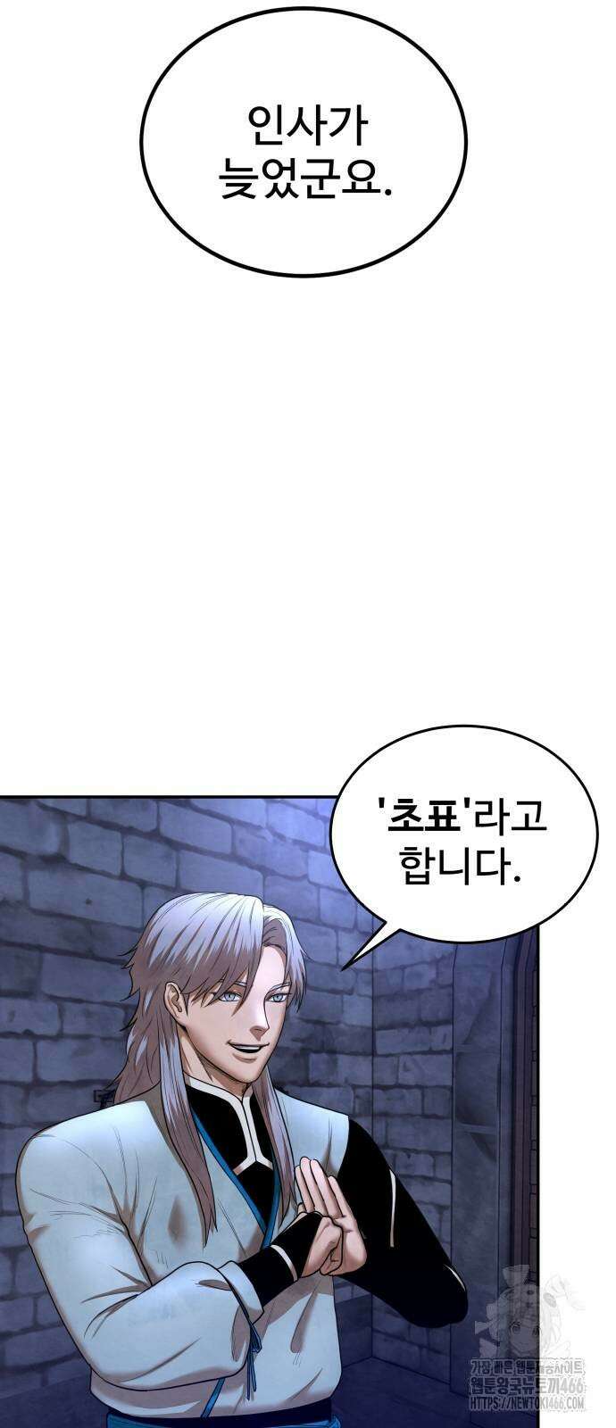건객 45화 41