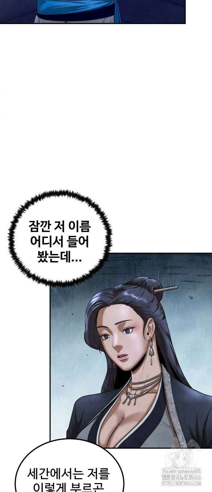 건객 45화 42