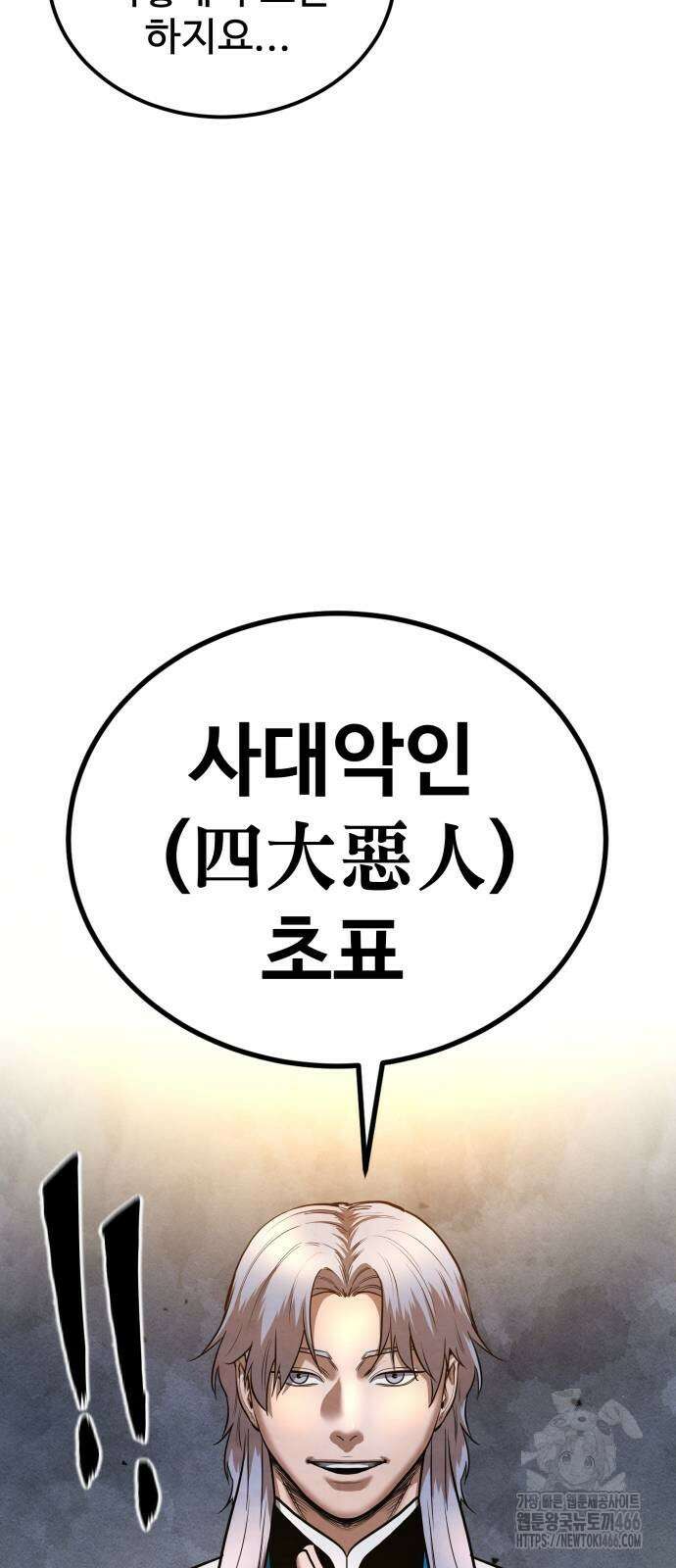 건객 45화 43
