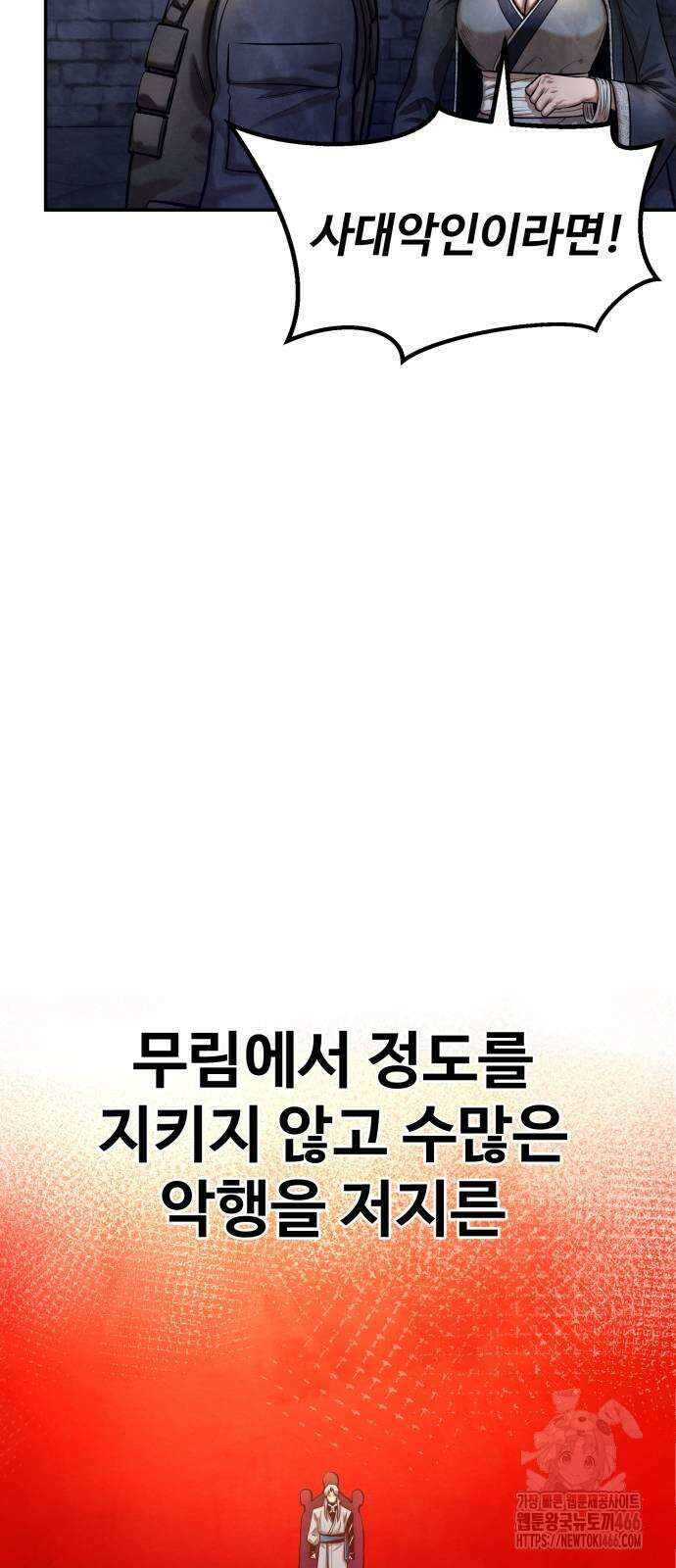건객 45화 45