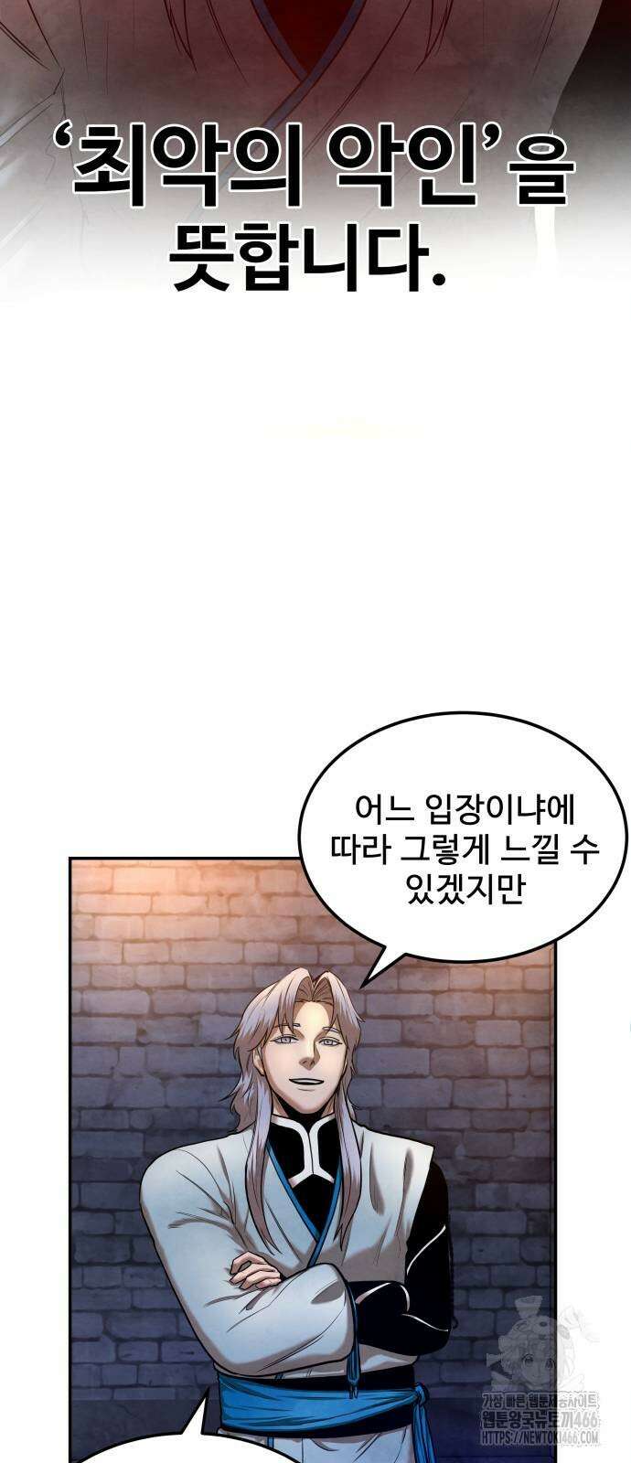 건객 45화 47