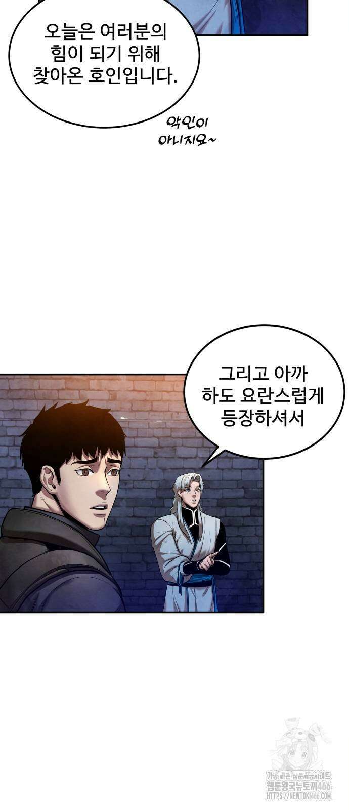 건객 45화 48
