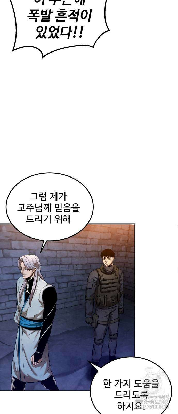건객 45화 50