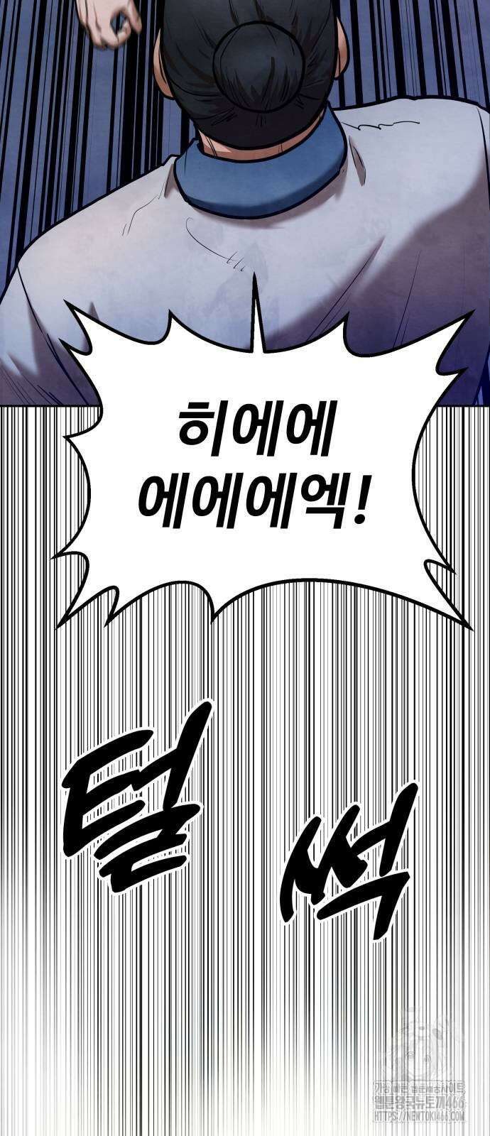 건객 45화 54