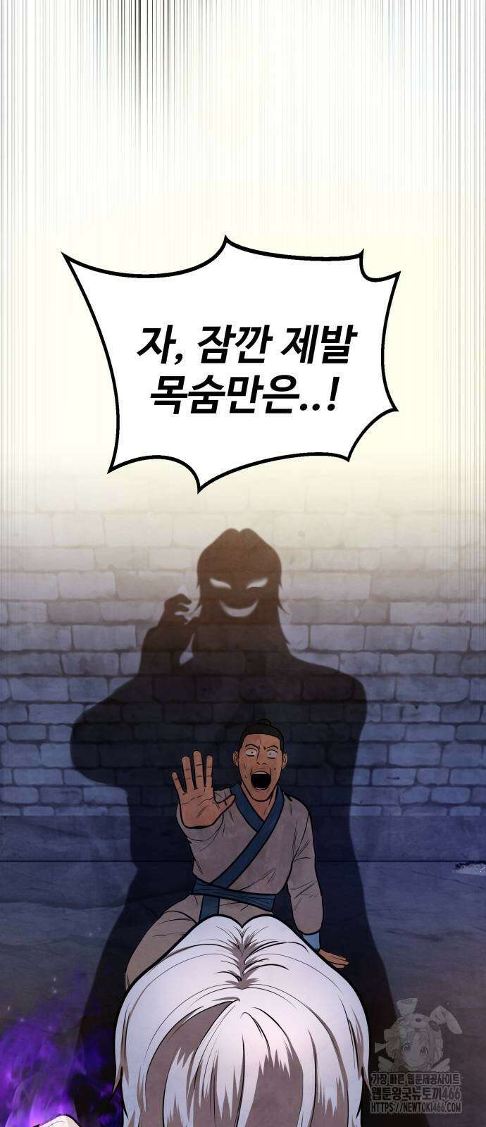 건객 45화 55