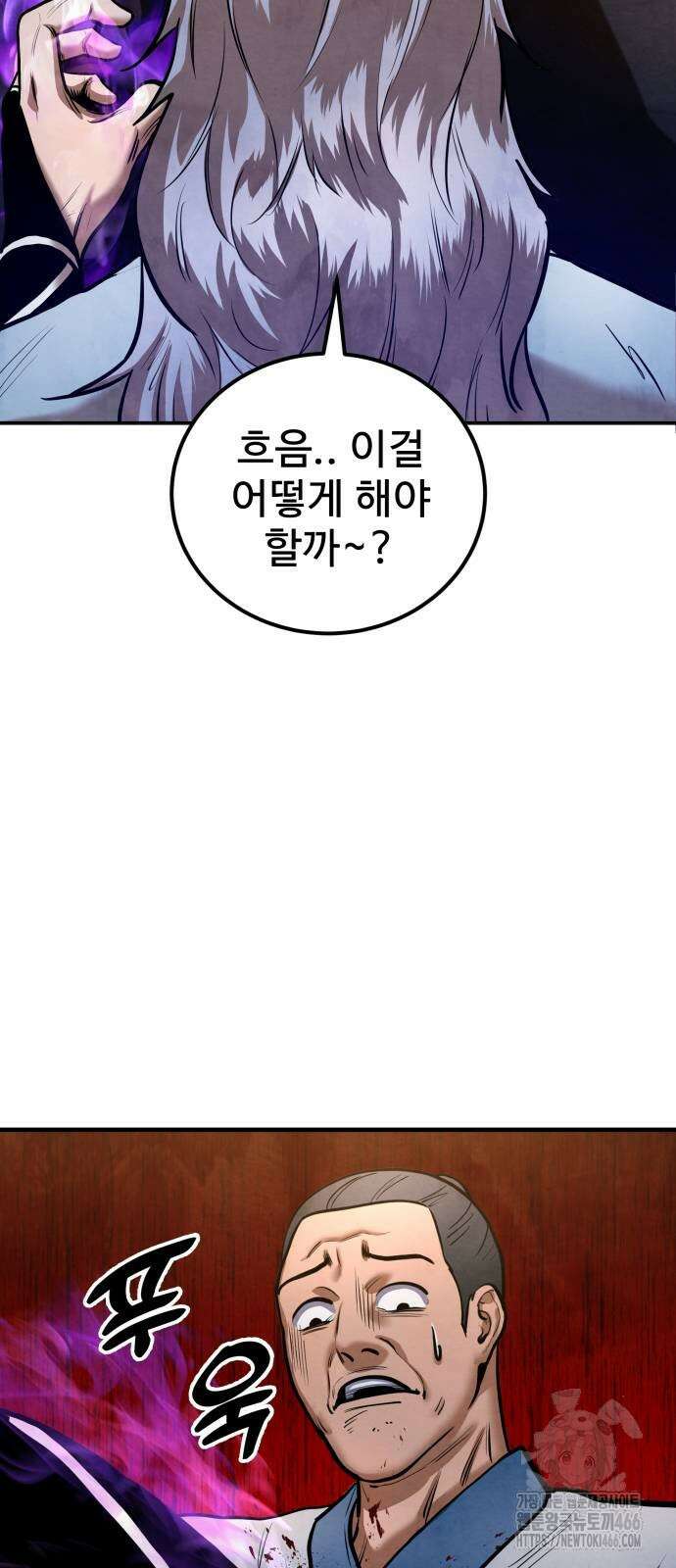 건객 45화 56