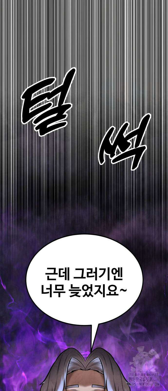 건객 45화 59