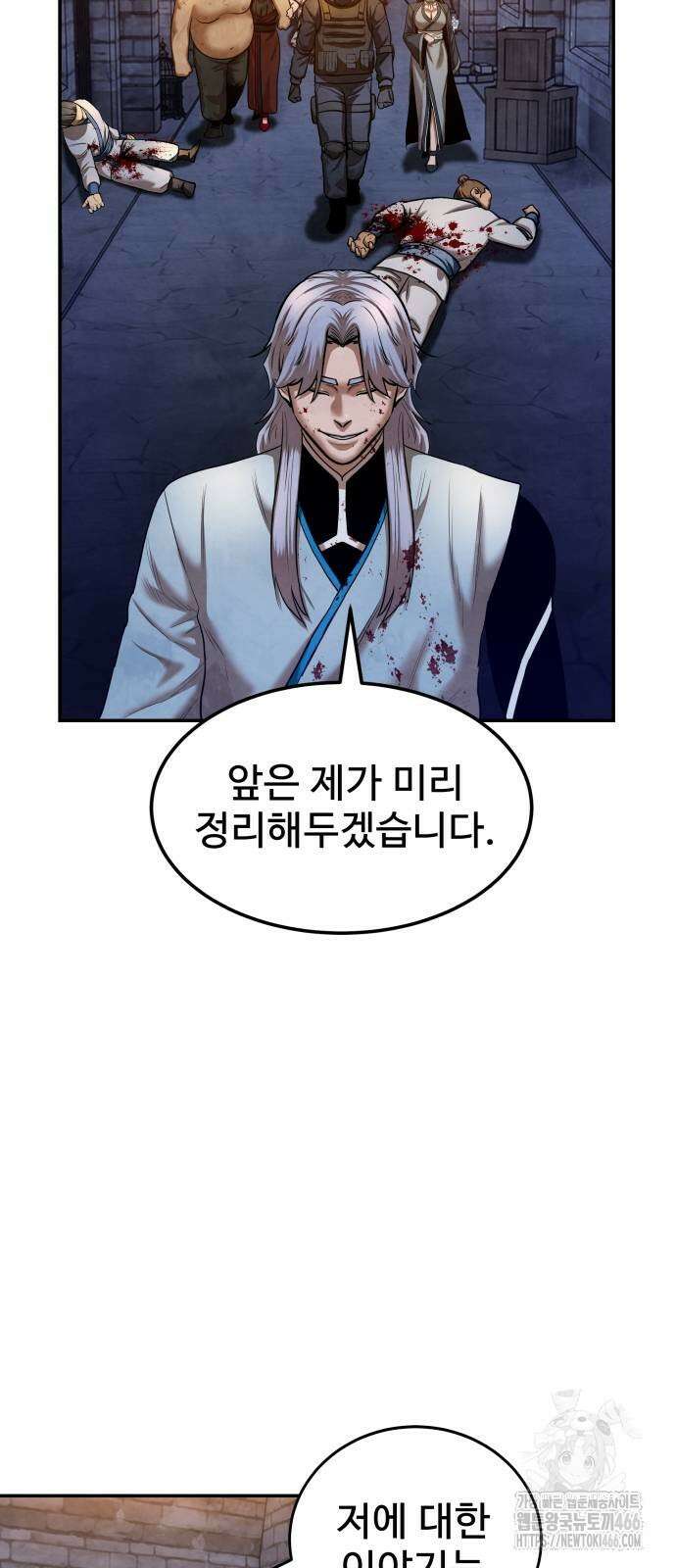 건객 45화 61