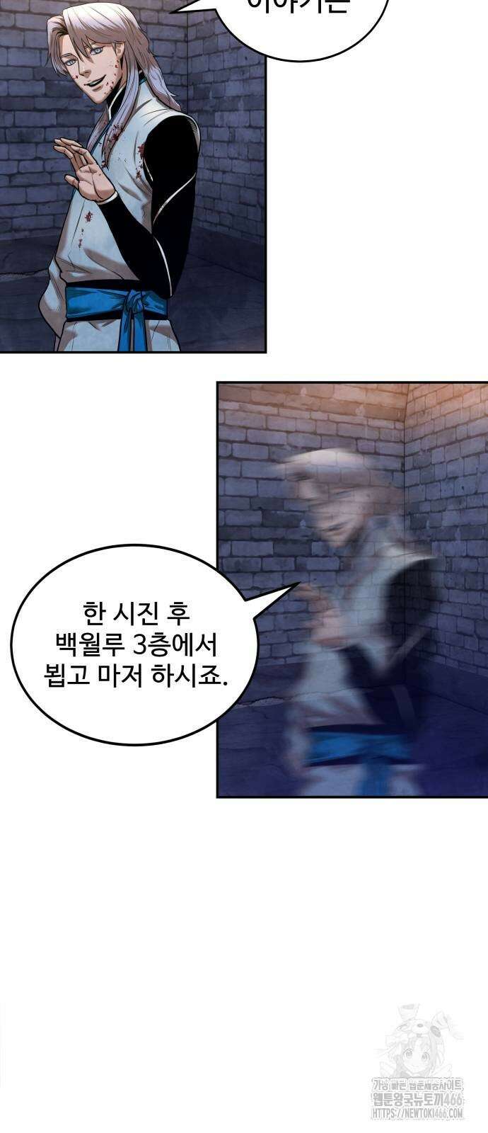 건객 45화 62