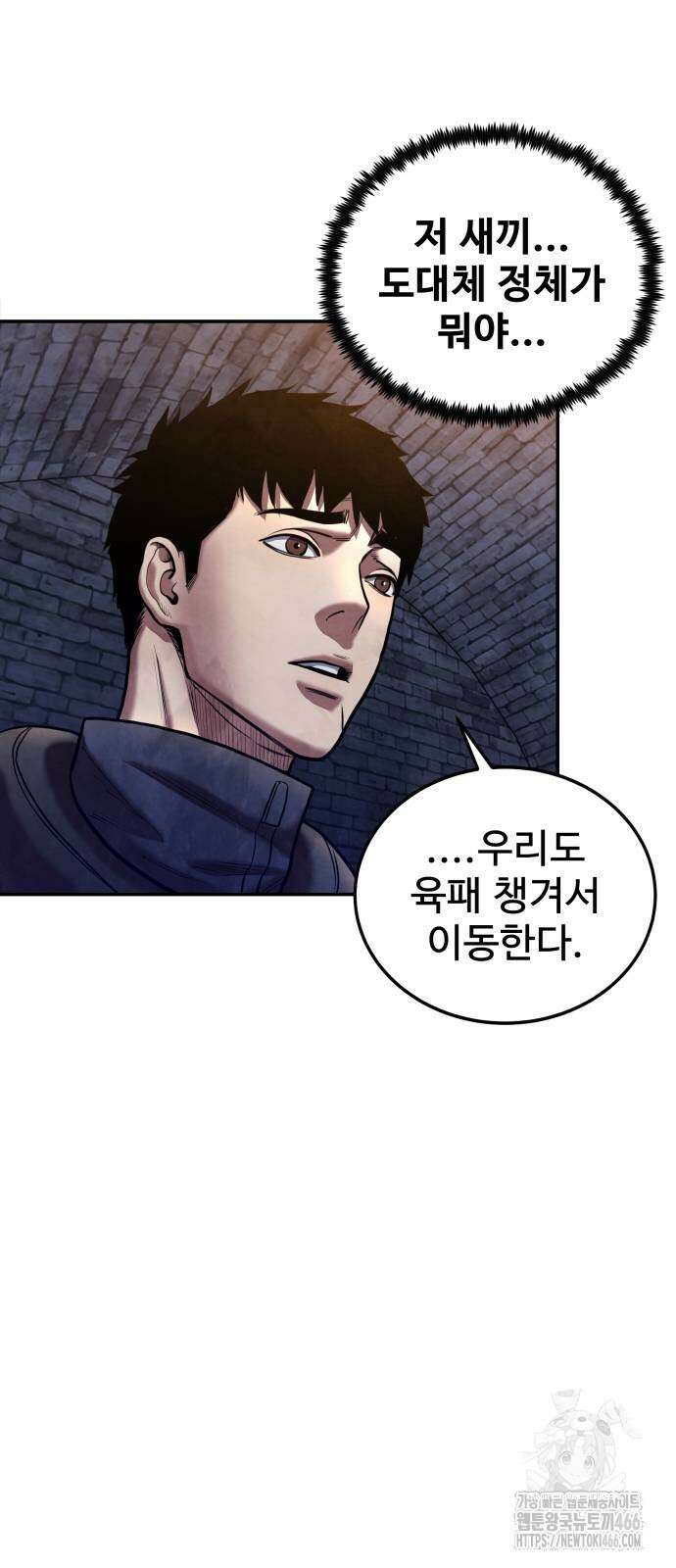 건객 45화 63