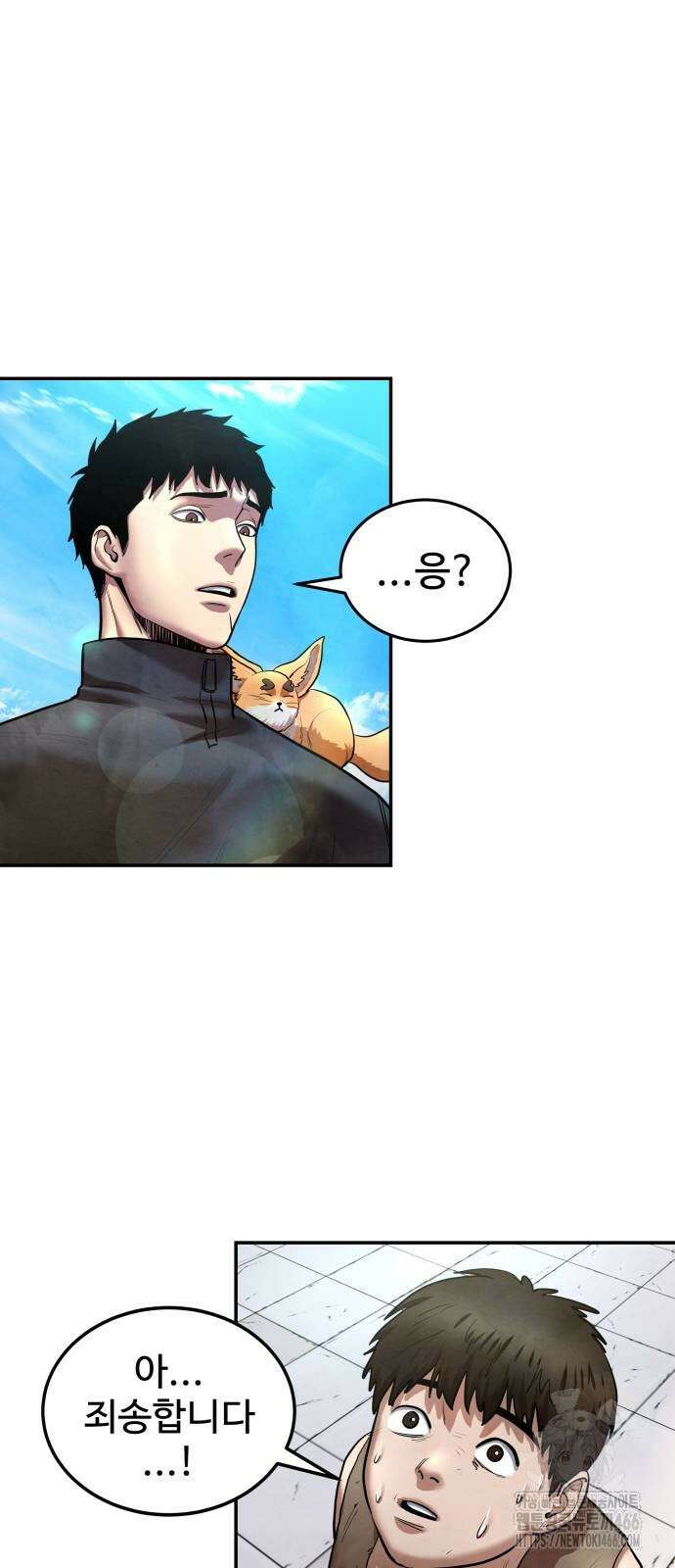 건객 45화 67