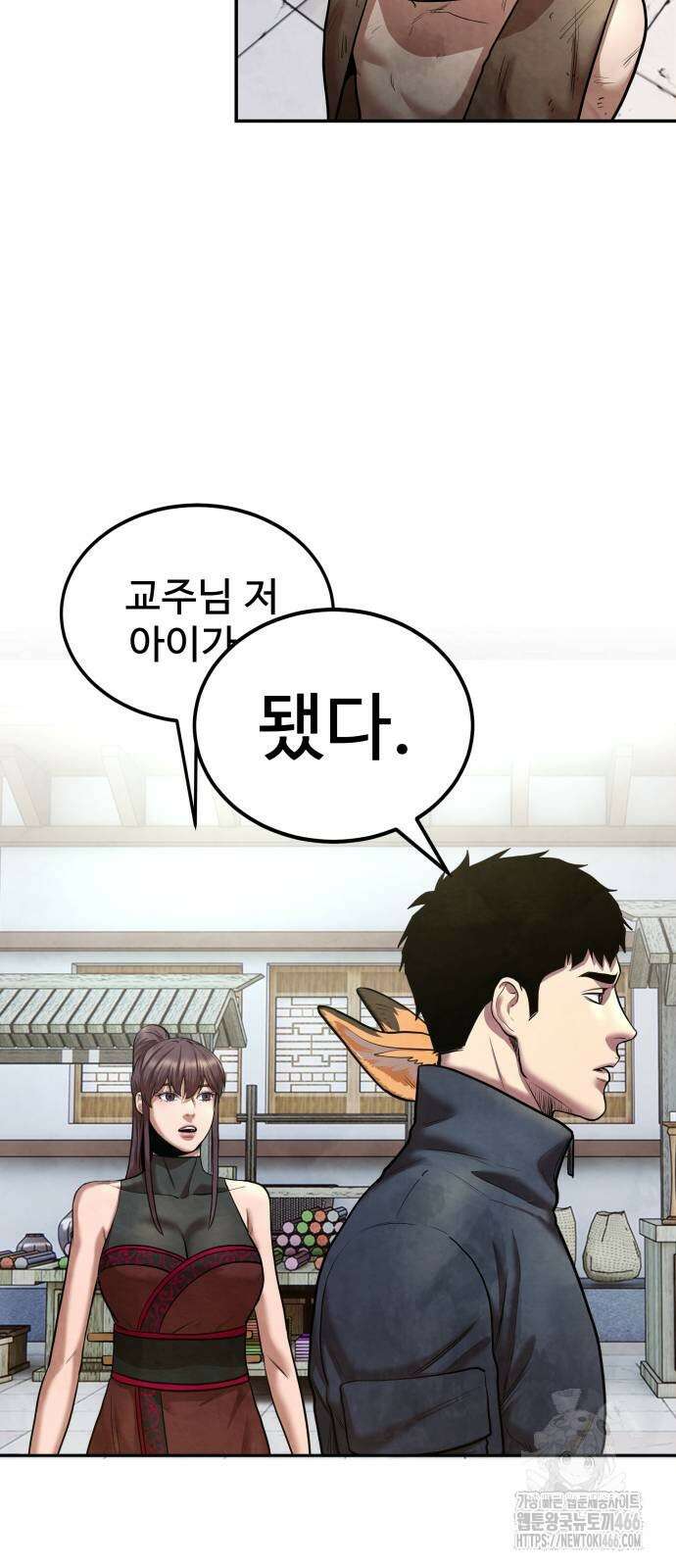 건객 45화 68