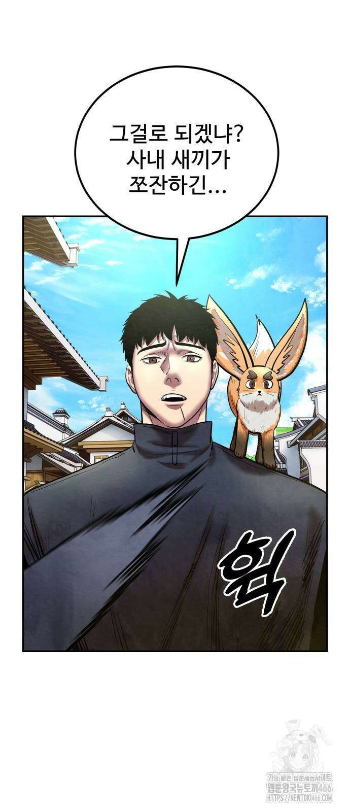 건객 45화 70