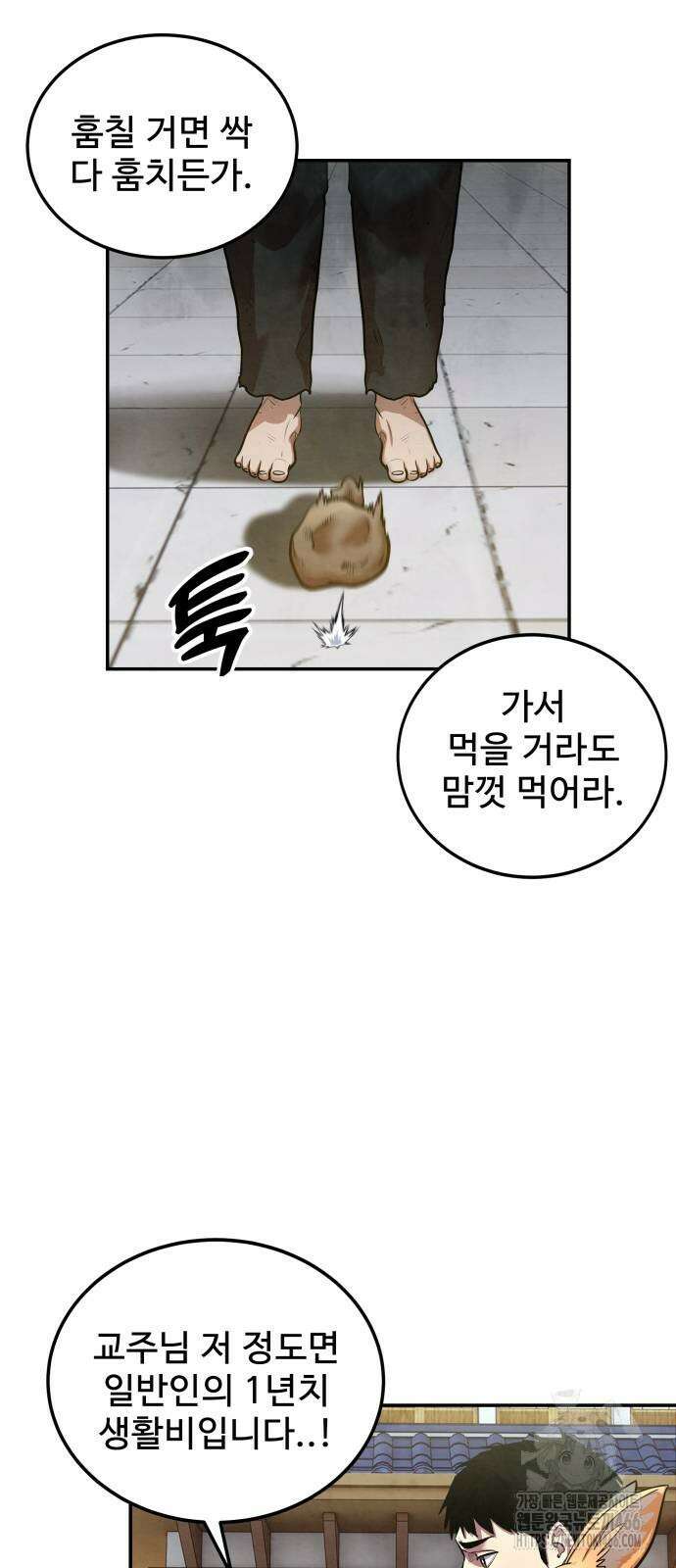 건객 45화 71