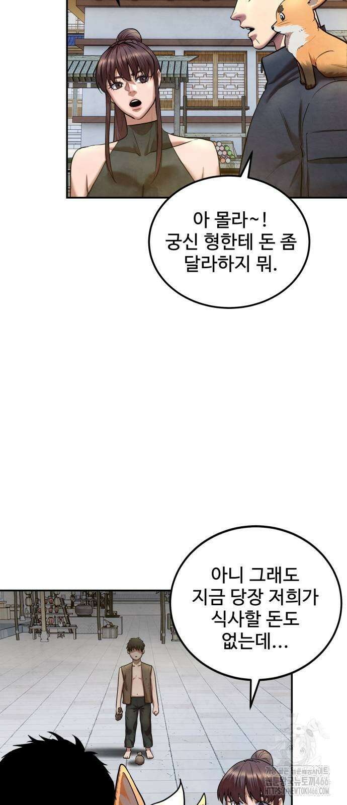 건객 45화 72