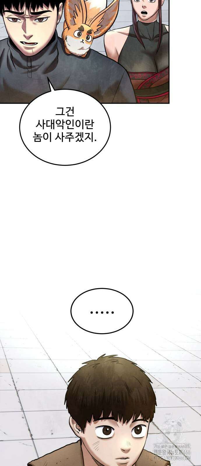 건객 45화 73