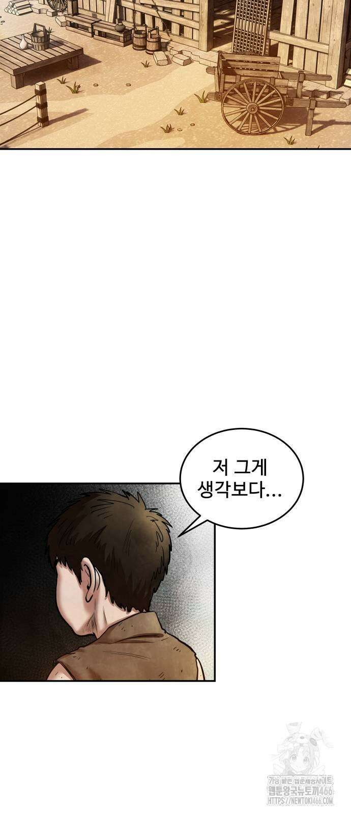 건객 45화 75