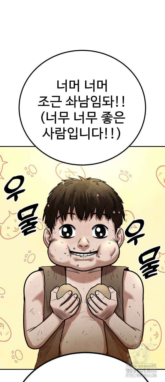 건객 45화 76