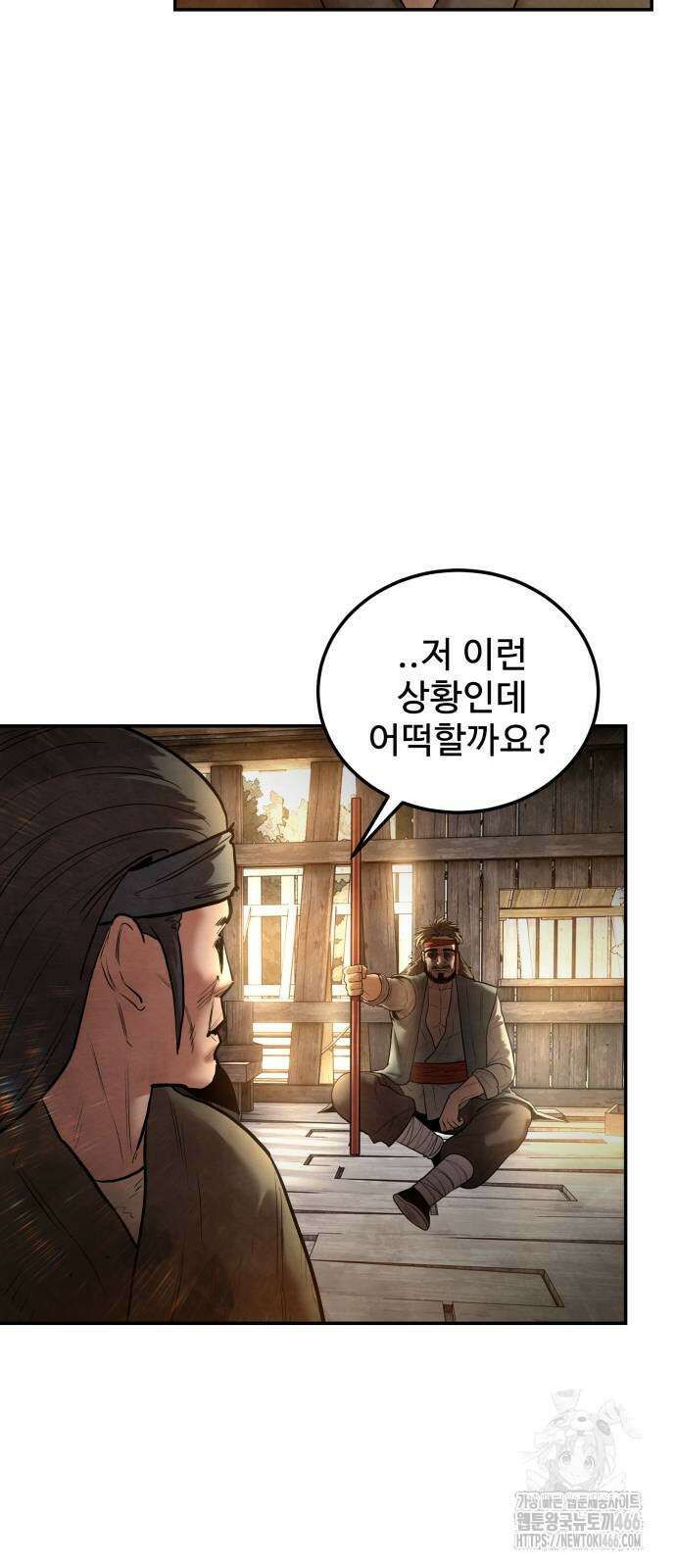 건객 45화 78