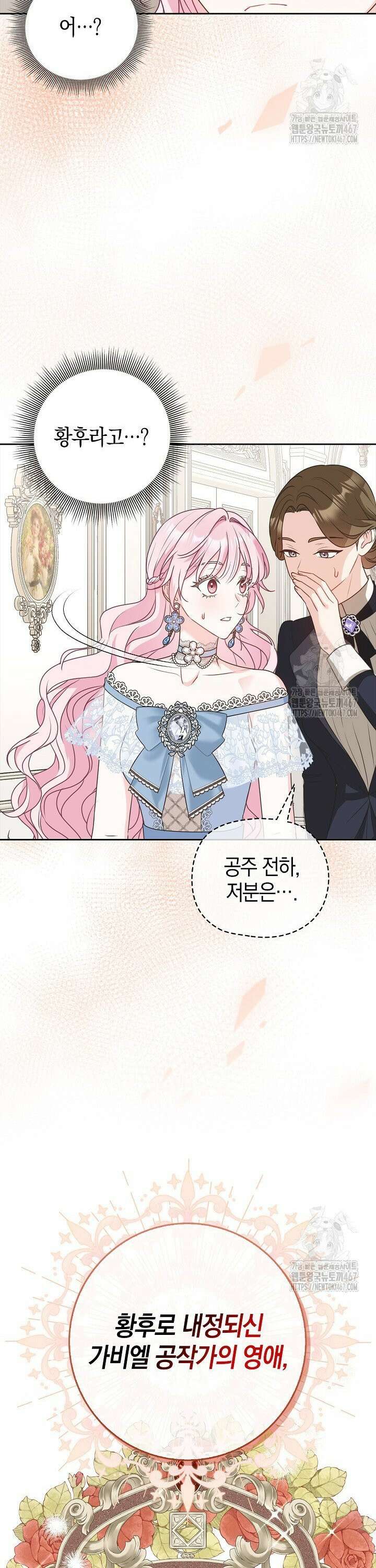육아물 엄마는 꼭 죽어야 하나요? 5화 2