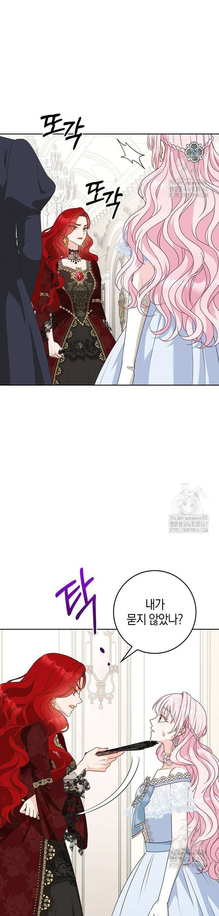 육아물 엄마는 꼭 죽어야 하나요? 5화 7