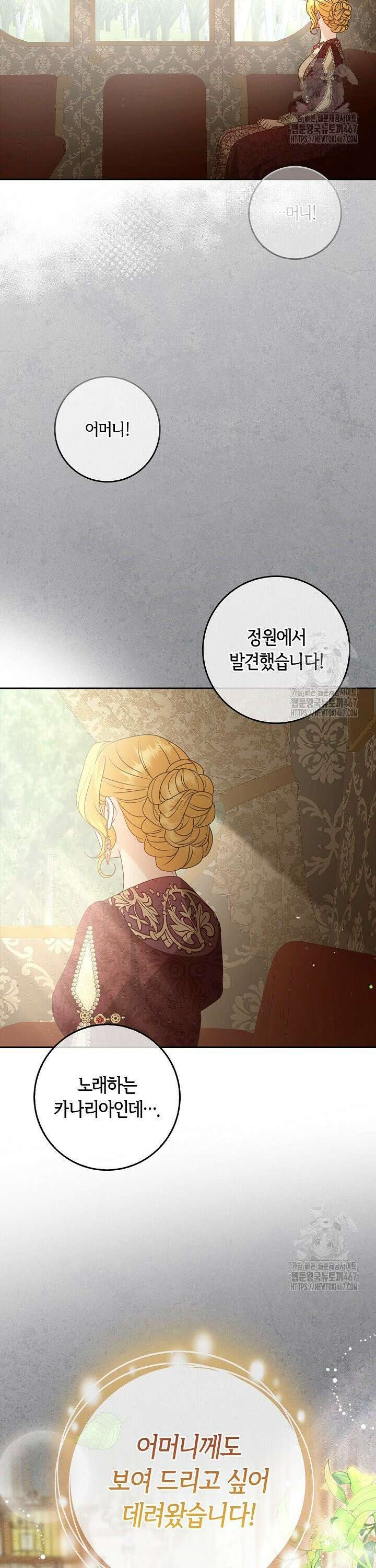 육아물 엄마는 꼭 죽어야 하나요? 15화 2