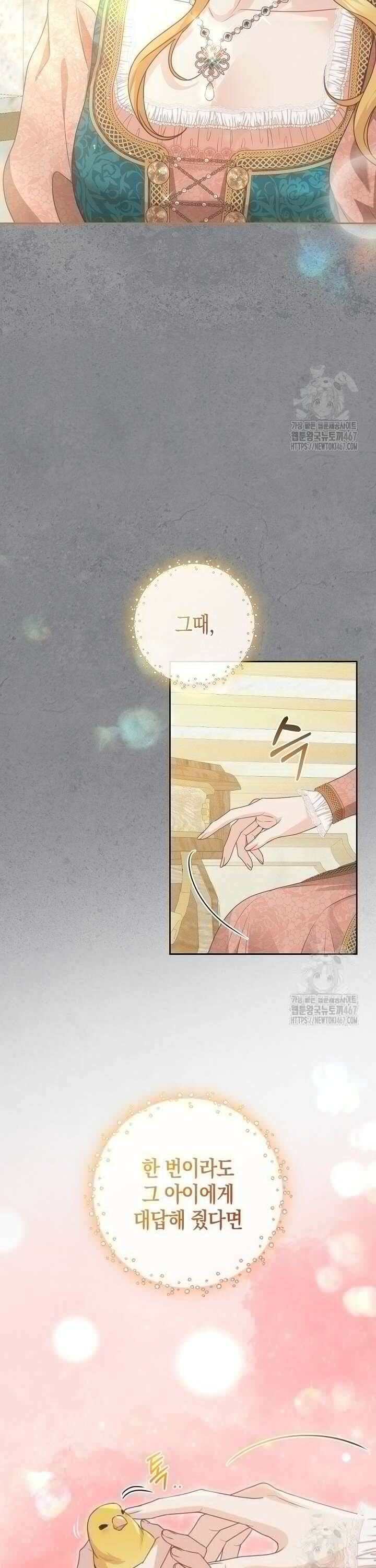 육아물 엄마는 꼭 죽어야 하나요? 15화 4