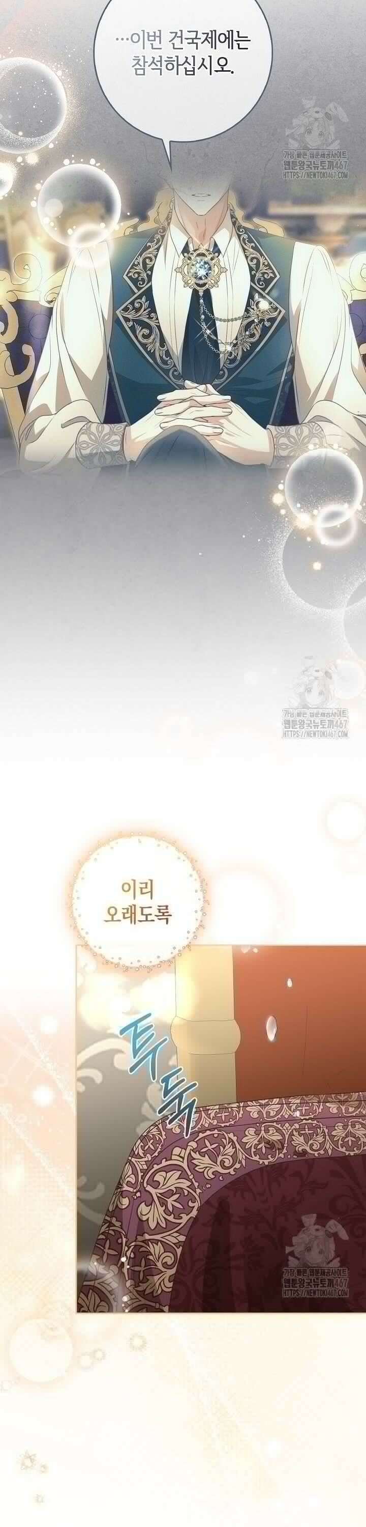 육아물 엄마는 꼭 죽어야 하나요? 15화 6