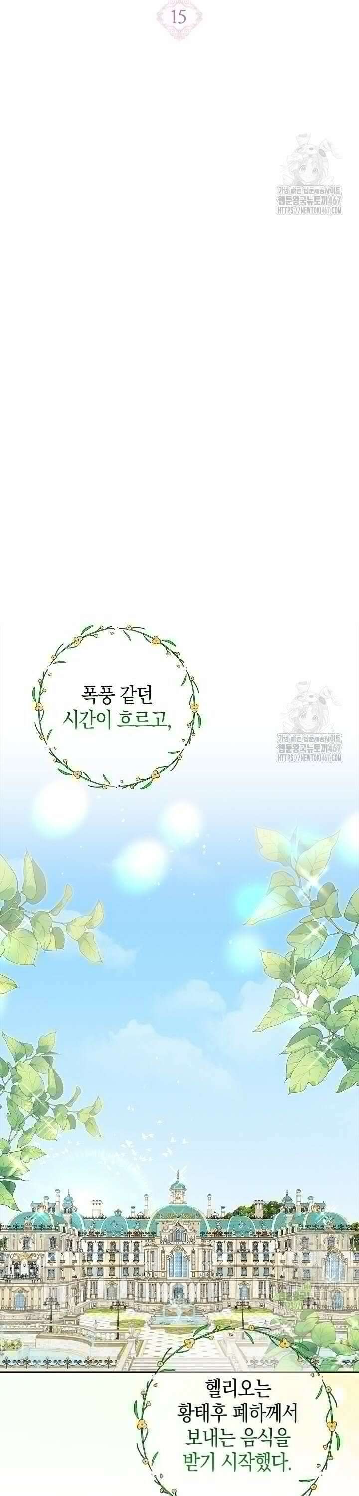 육아물 엄마는 꼭 죽어야 하나요? 15화 10