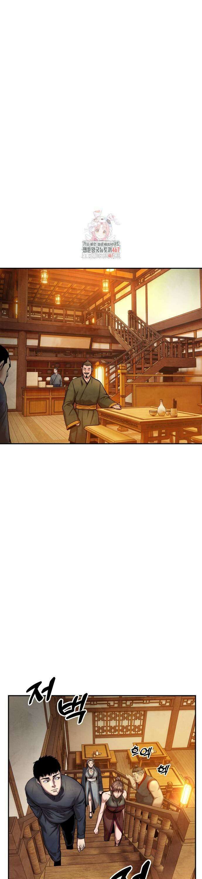 건객 46화 1