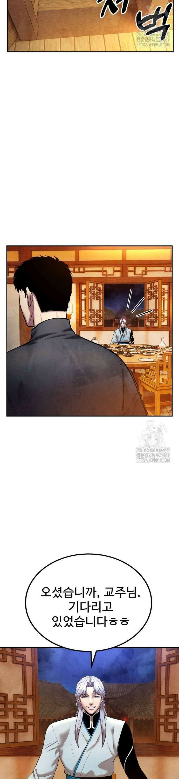 건객 46화 2