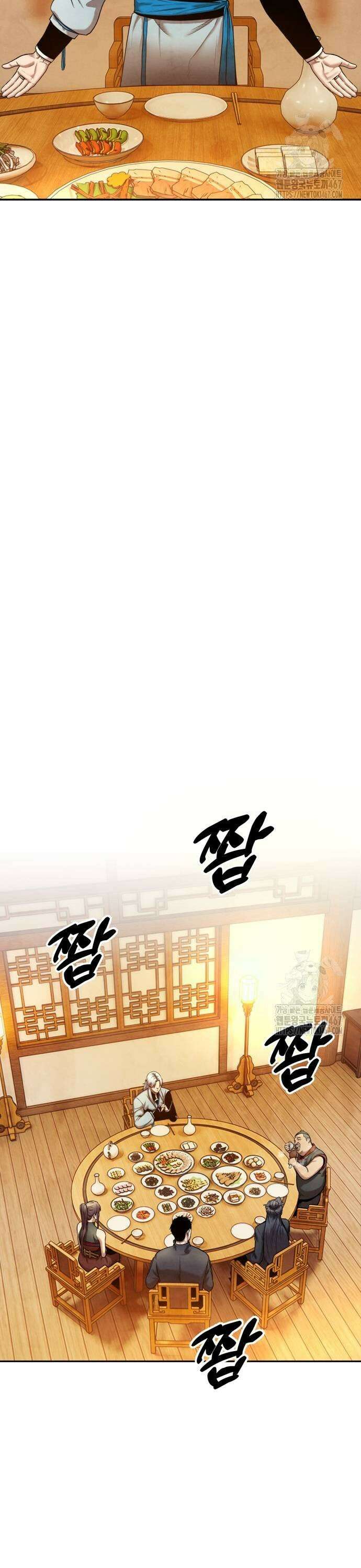 건객 46화 3
