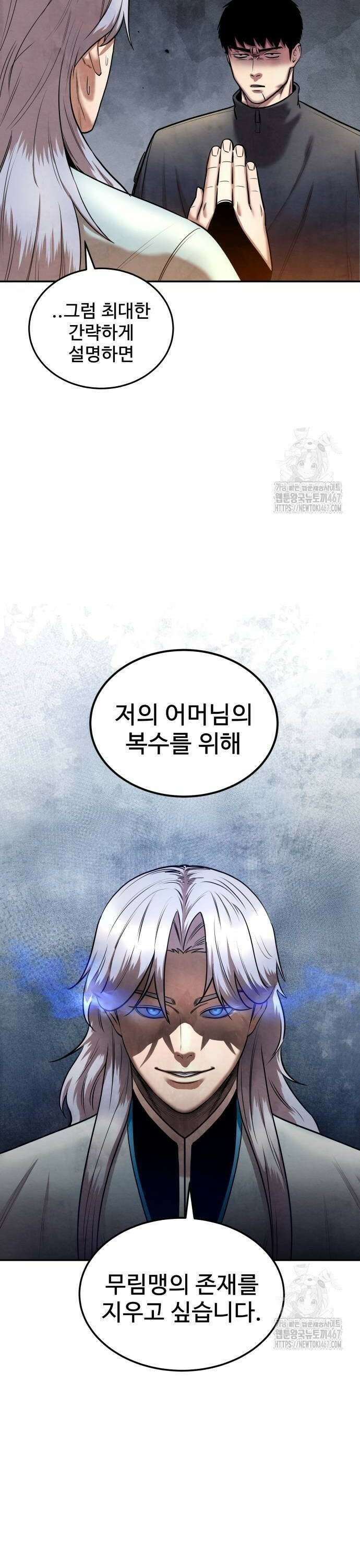 건객 46화 6