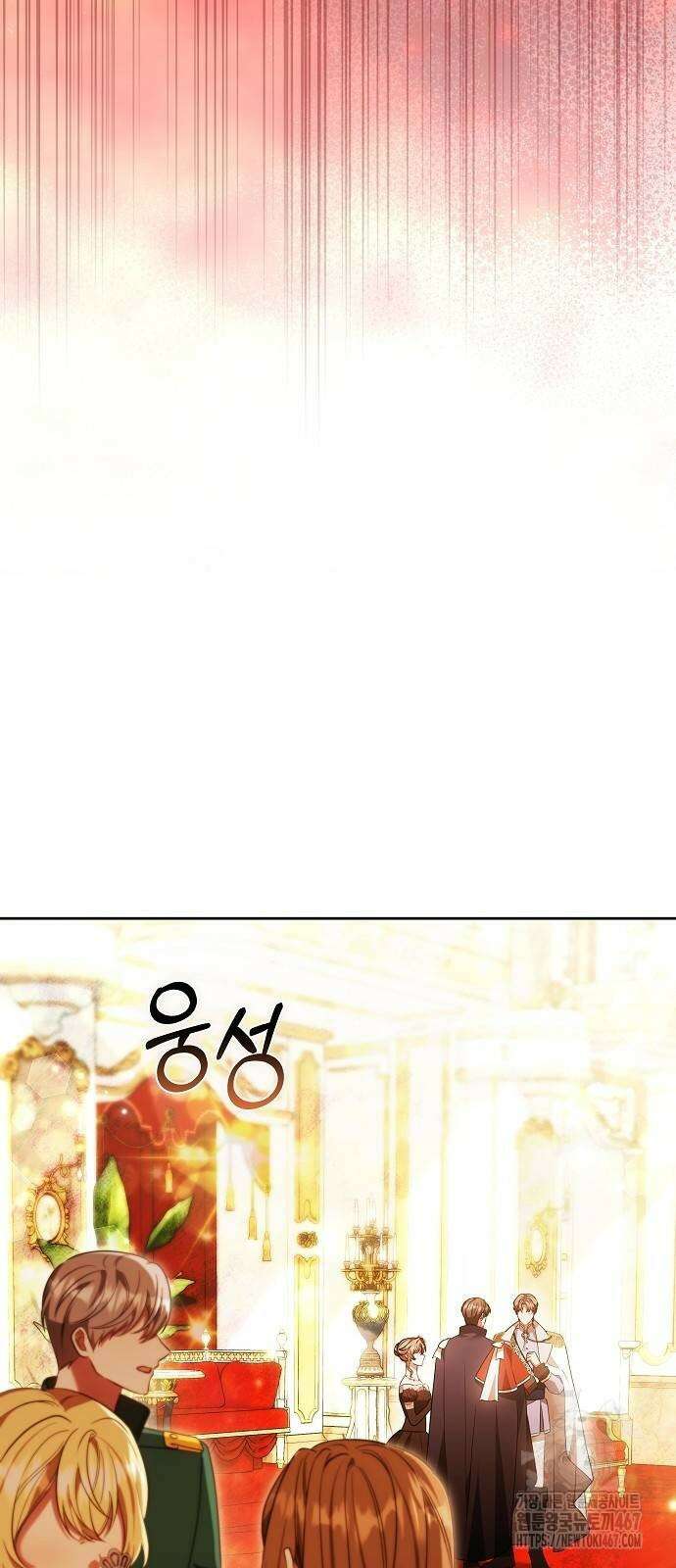 바라건대, 당신의 자비를 29화 4
