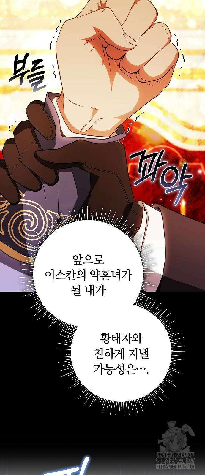 바라건대, 당신의 자비를 29화 7
