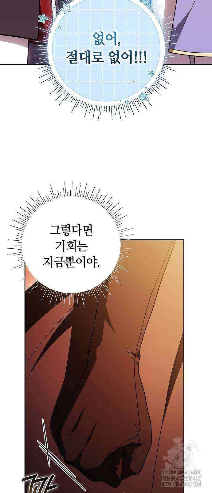 바라건대, 당신의 자비를 29화 9