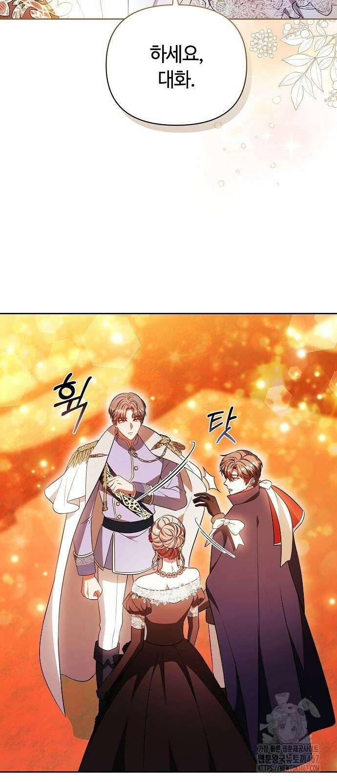 바라건대, 당신의 자비를 29화 11