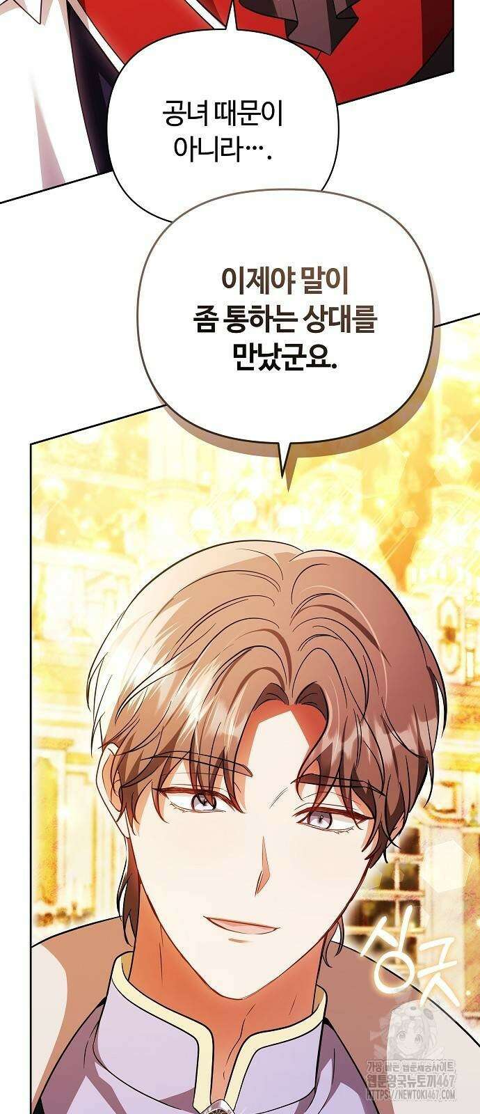 바라건대, 당신의 자비를 29화 13