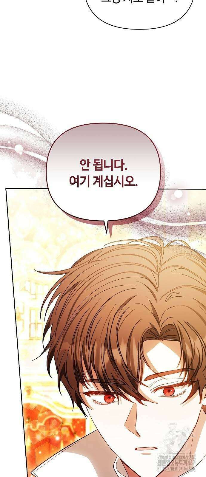 바라건대, 당신의 자비를 29화 19