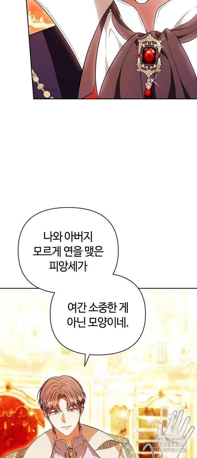 바라건대, 당신의 자비를 29화 20