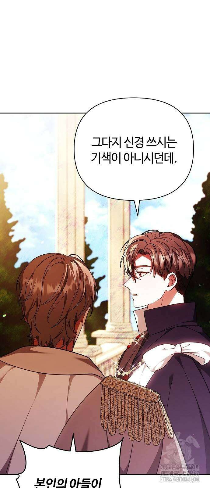 바라건대, 당신의 자비를 29화 26