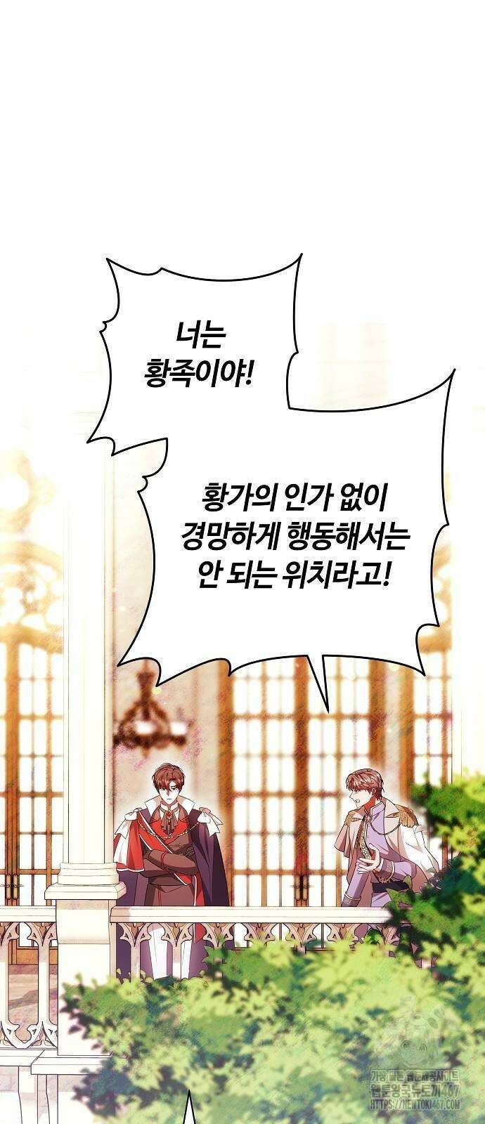 바라건대, 당신의 자비를 29화 30