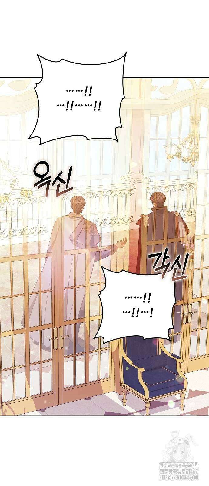 바라건대, 당신의 자비를 29화 33