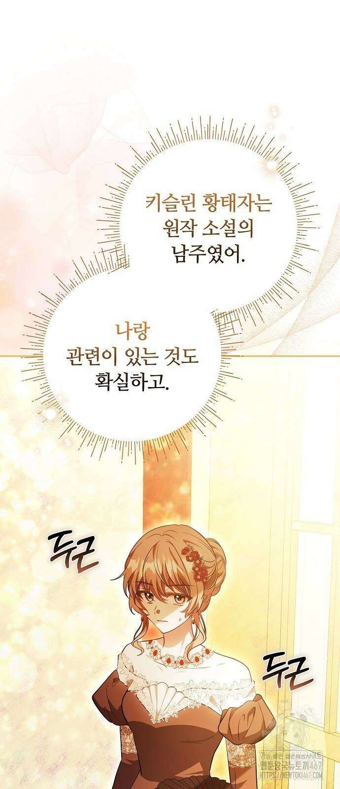 바라건대, 당신의 자비를 29화 35